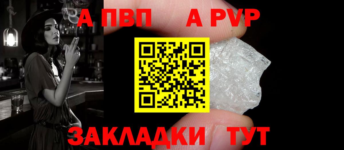 Орёл  APVP СК КРИС  Вход с VPN  Alpha-PVP Соль  цены наркотик  Alpha PVP кристаллы 