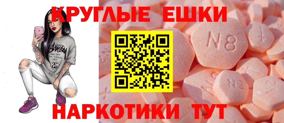Ecstasy MDMA Орёл