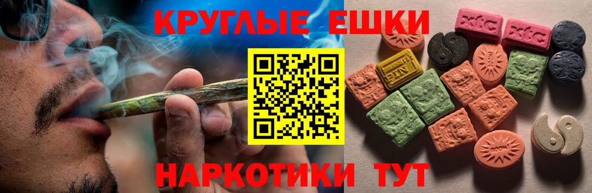 Ecstasy круглые  Экстази 99%  Вход с VPN  Орёл 