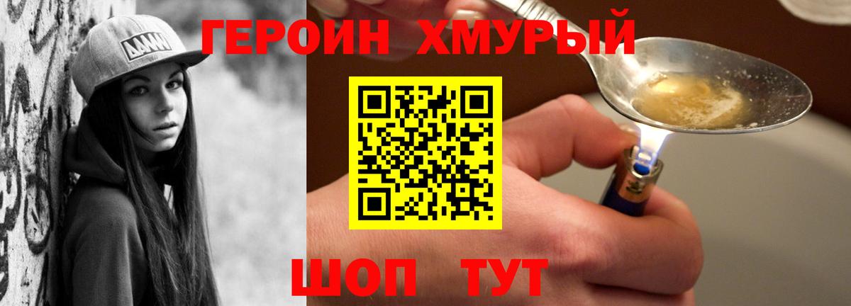 Орёл  ГЕРОИН  Вход с VPN  ГЕРОИН VHQ 