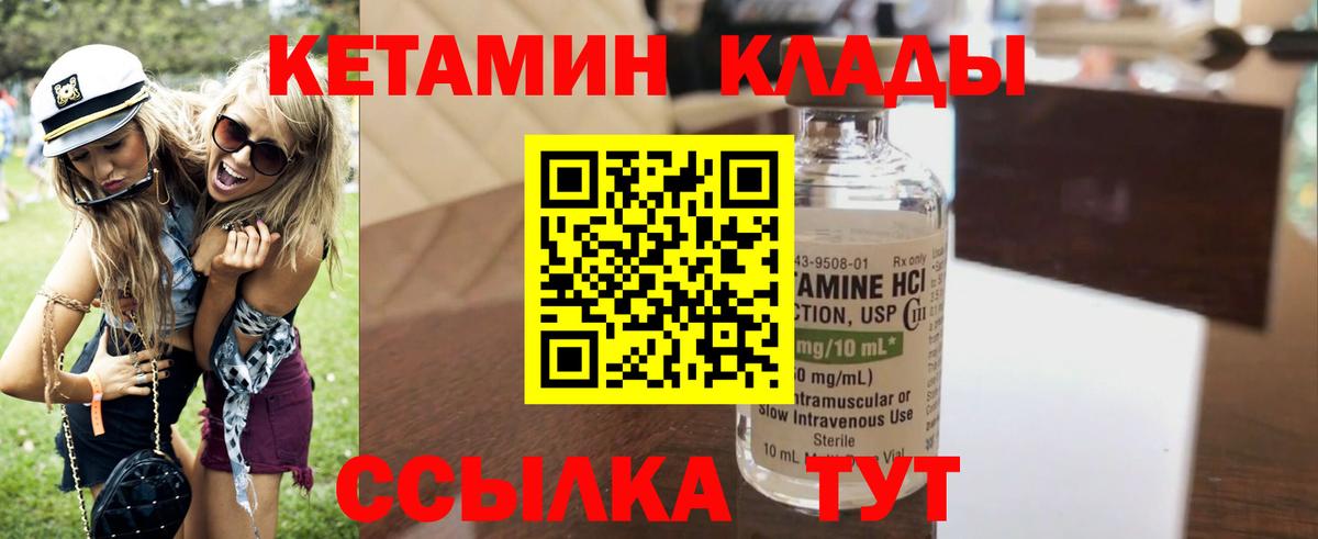 darknet состав  Вход с VPN  Орёл  КЕТАМИН ketamine  КЕТАМИН VHQ 