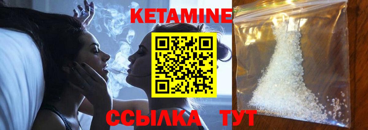 Кетамин ketamine Орёл