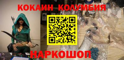 кокаин колумбия Славгород