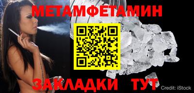 метамфетамин Сланцы