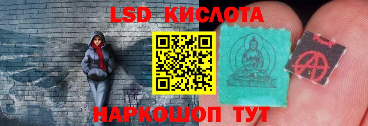 ЛСД экстази кислота  Вход с VPN  ЛСД экстази  LSD-25 экстази ecstasy  Орёл 