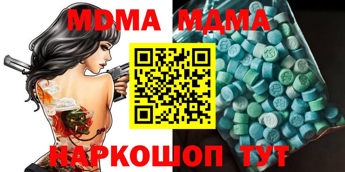 МДМА молли  MDMA молли  МДМА  Орёл  Вход с VPN 