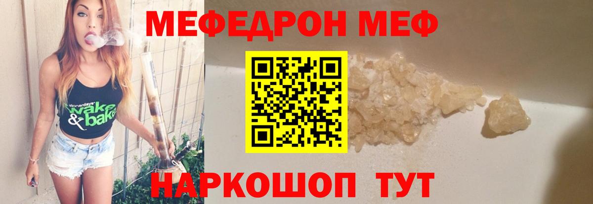 МЕФ  Меф кристаллы  Вход с VPN  МЕФ  Мефедрон мука  Орёл 