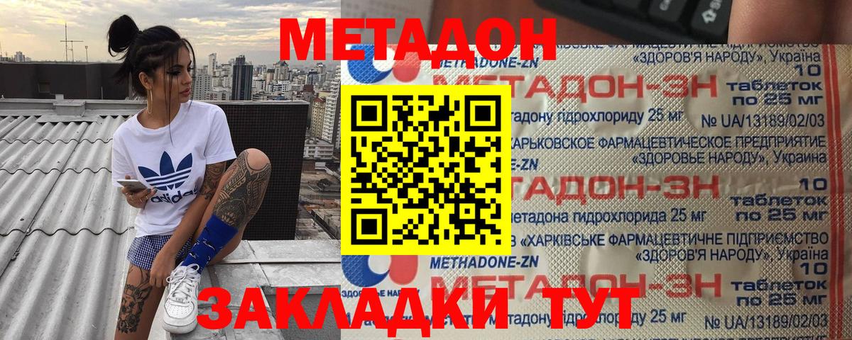Метадон белоснежный  Вход с VPN  МЕТАДОН кристалл  Орёл 